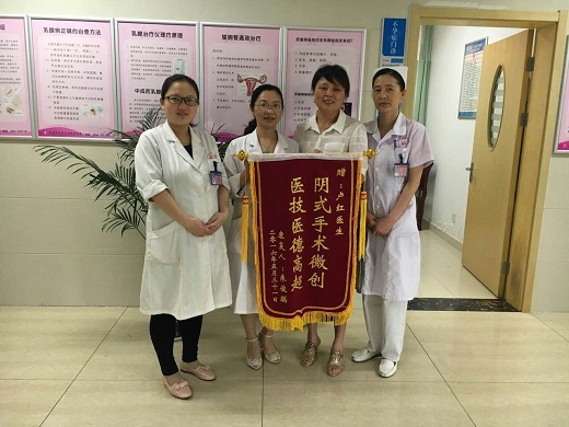 卢院长获赠锦旗.jpg 卢院长获赠锦旗.jpg