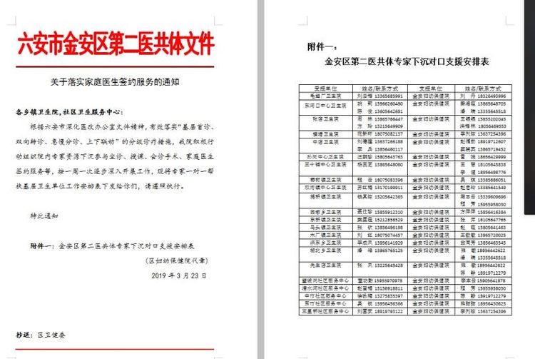 微信图片_20200511094337.jpg 微信图片_20200511094337.jpg