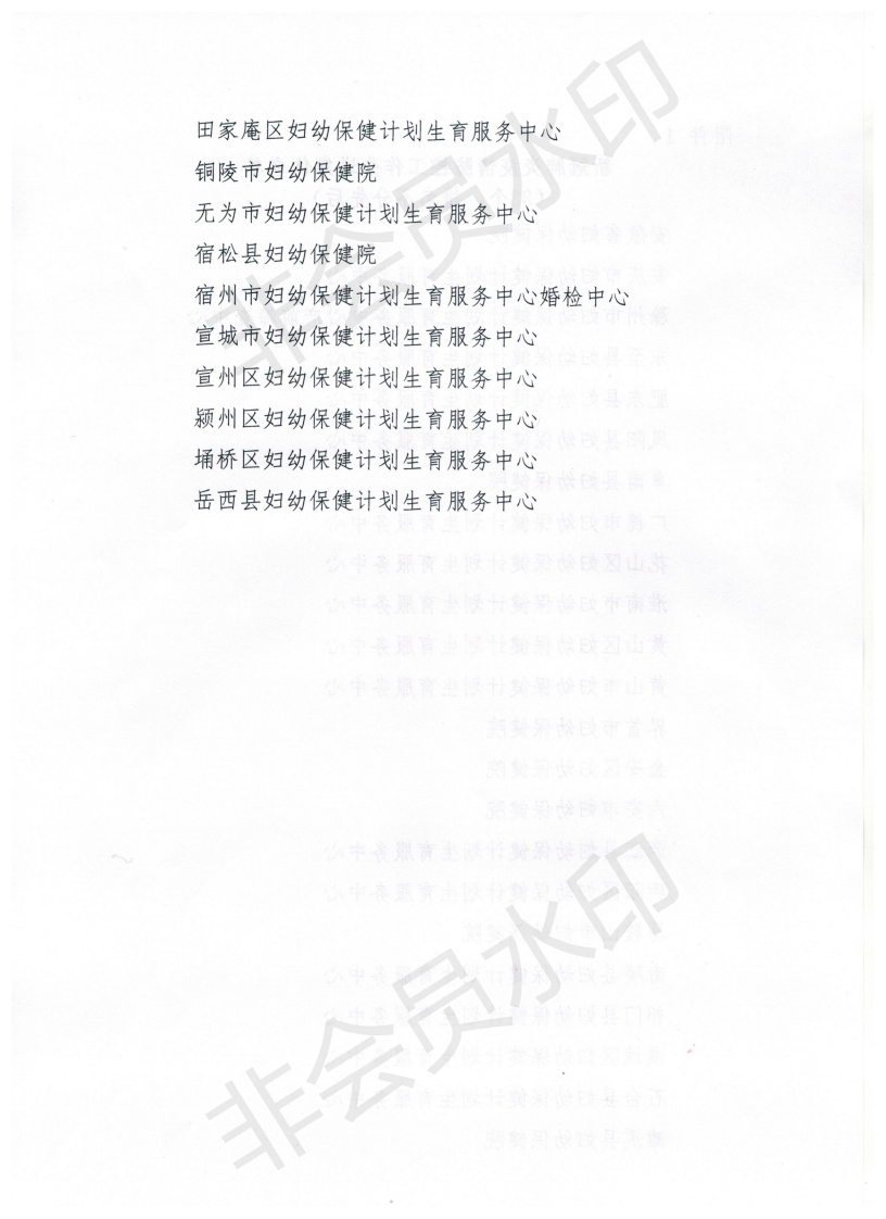 关于表彰新冠肺炎疫情防控工作先进集体和先进个人的通报_02.png