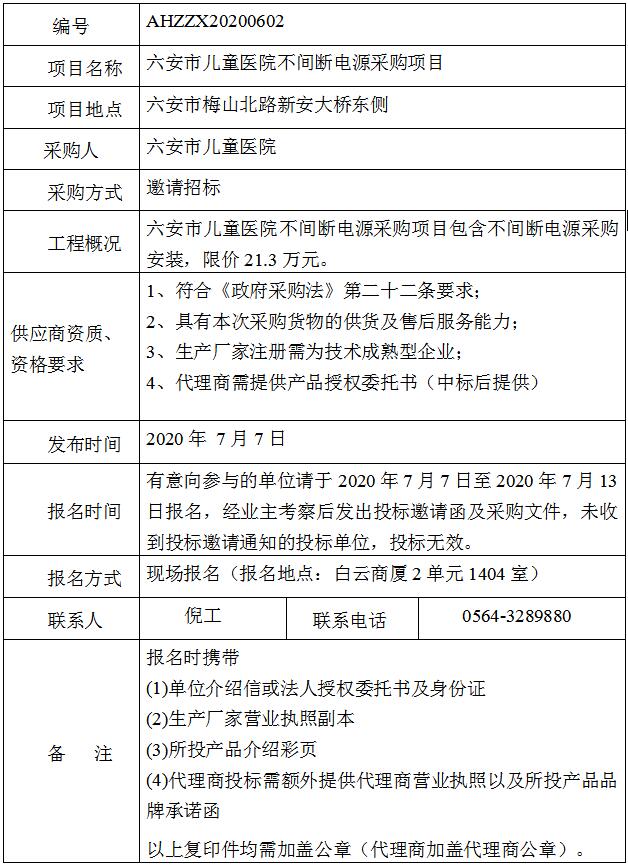 QQ截图20200707144930.jpg