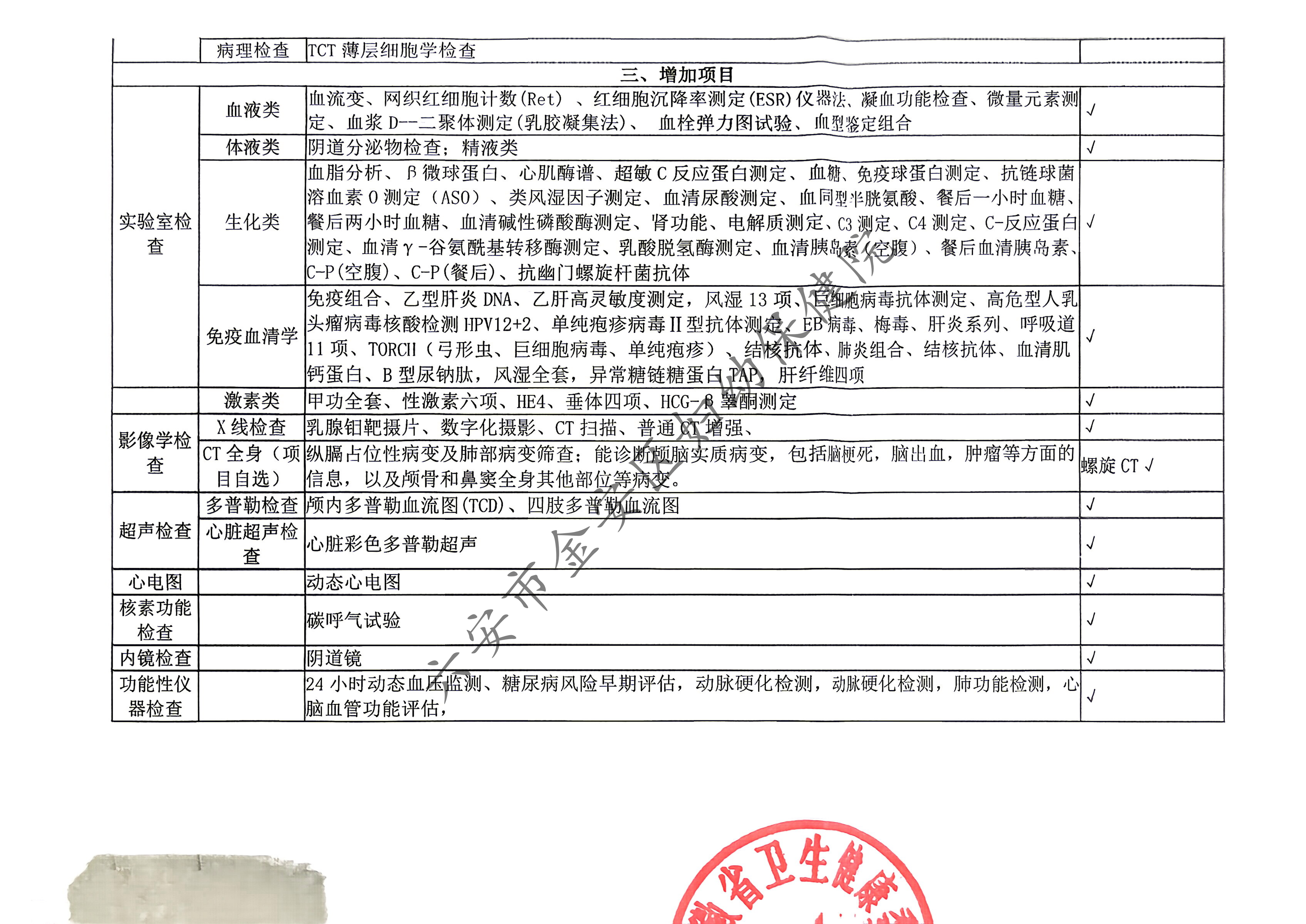 医疗机构执业许可证(1)(1)_07.png