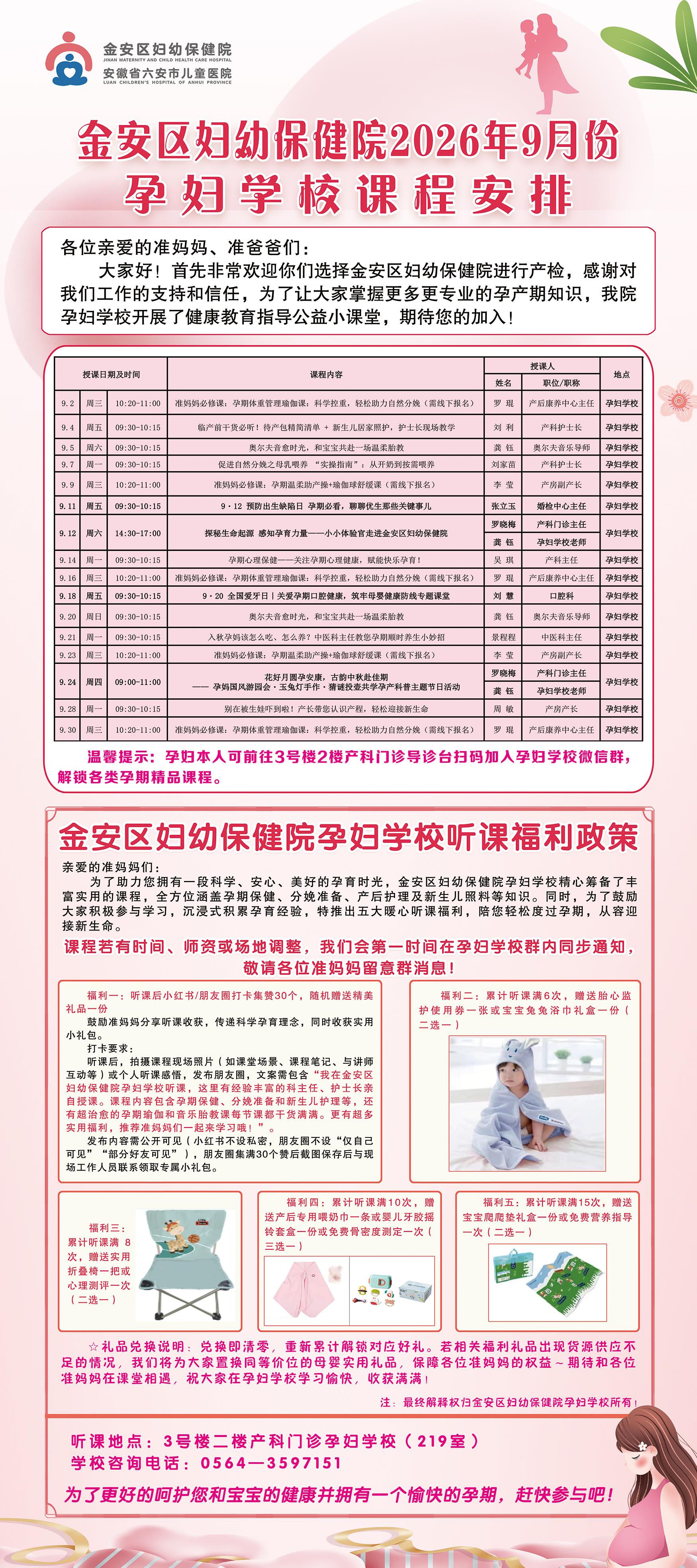 微信图片_20260831100234_17_141.jpg